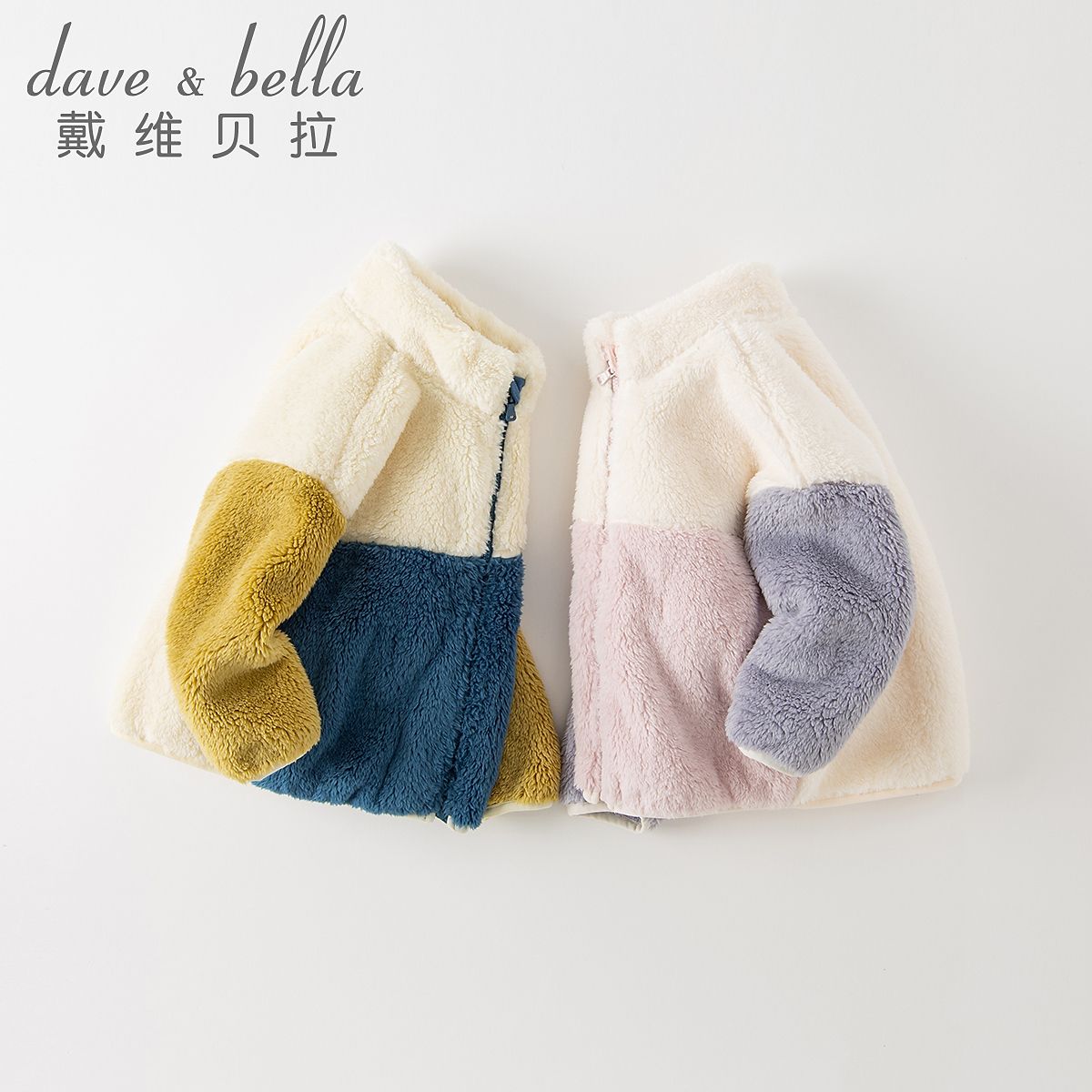 戴维贝拉儿童毛毛外套男女童秋冬款加绒加厚宝宝上衣DB14864-A