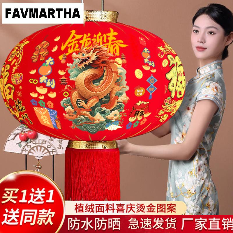 FAVMARTHA红灯笼龙年福字春节装扮2024新年装饰窗户一对阳台中国