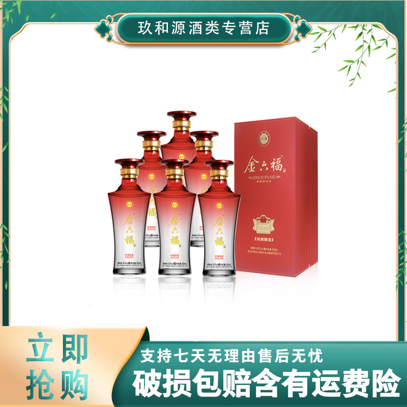 金六福经典绵柔兼香型礼盒装纯粮食白酒送礼婚宴佳选40.8度500ML