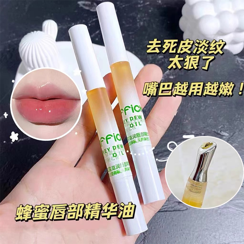 嫩出水的透明感护唇油！唇部精华油修护保湿滋润唇纹叠涂口红