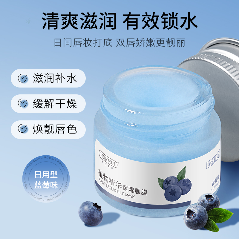 【日夜组合唇膜】深度保湿唇部护理唇膜干燥唇纹补水精华