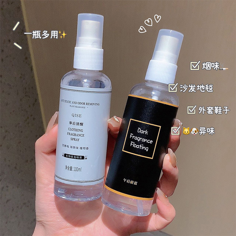 家用琪瑟衣物香氛喷雾室内多用除异味持久清新淡香水便携除味