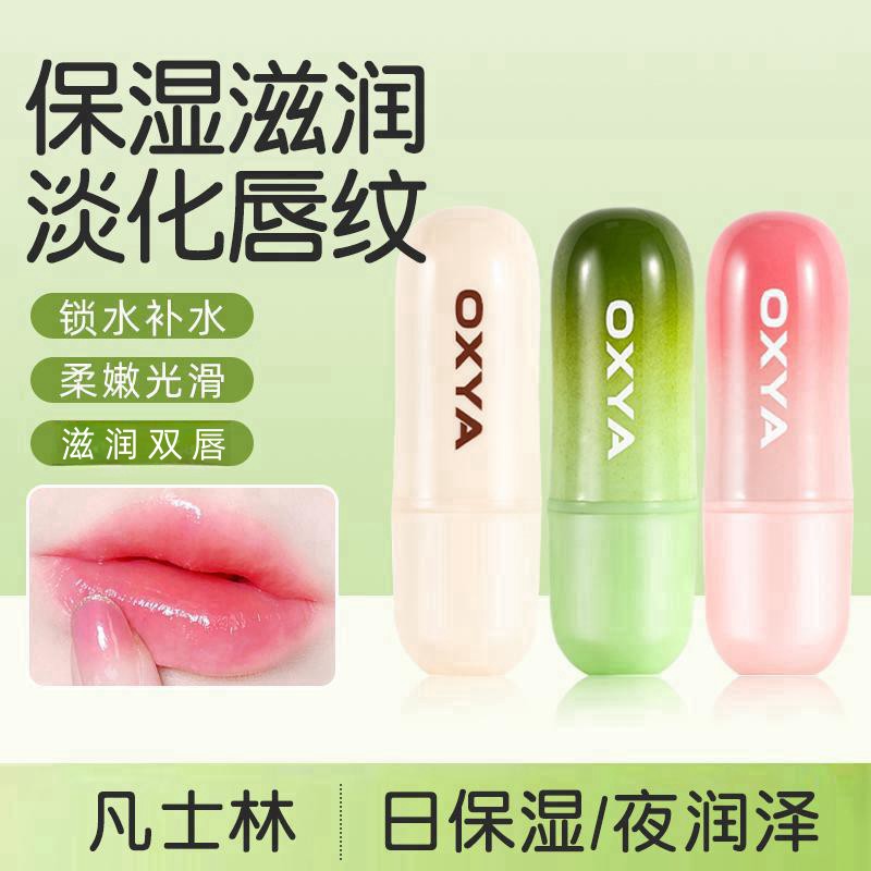 润泽士林植物润唇膏保湿补水防干裂去死皮唇纹
