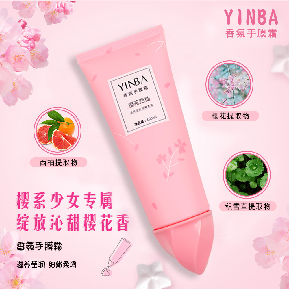 茵芭BA樱花西柚护手霜学生香氛