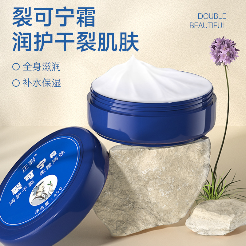 裂可宁手足修护膏防干裂脚后跟干裂护手霜柔嫩润护持久保湿