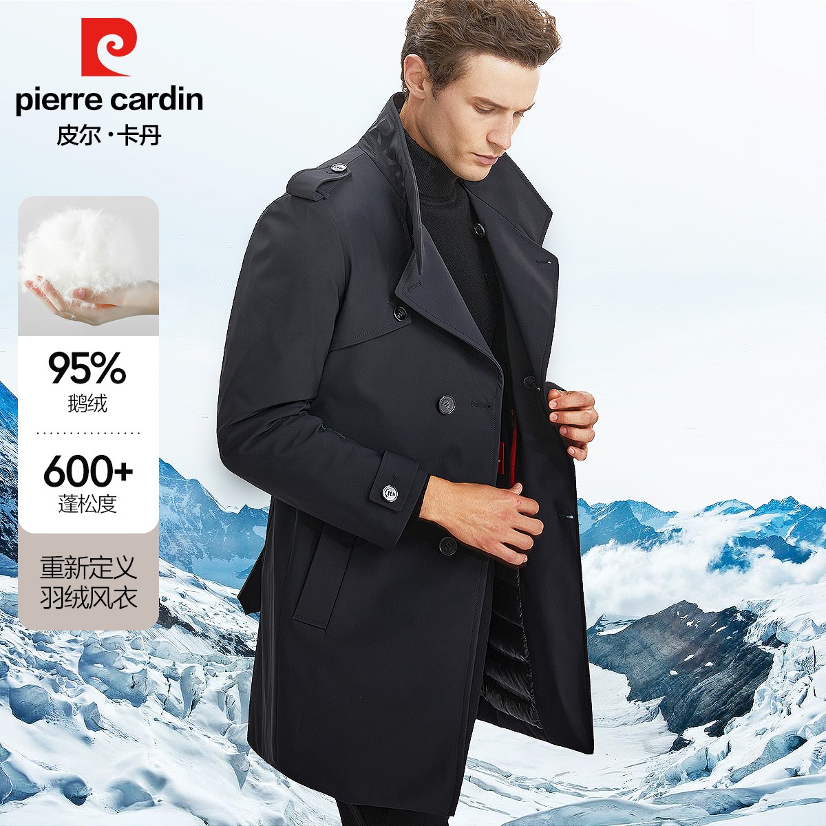 皮尔卡丹风衣羽绒服【95%鹅绒】防风耐寒男士中长款羽绒服男120112
