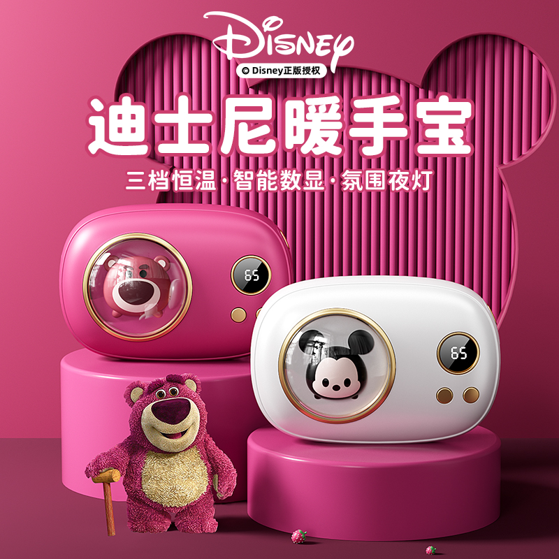 Disney/迪士尼正版暖手宝充电宝二合一2023新款可爱送女生礼物