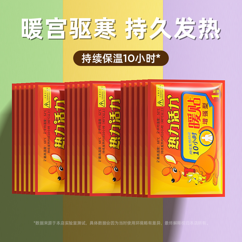 暖贴暖宝宝痛女生经用12小时自发热暖宫寒益母草热敷宫暖艾草暖贴