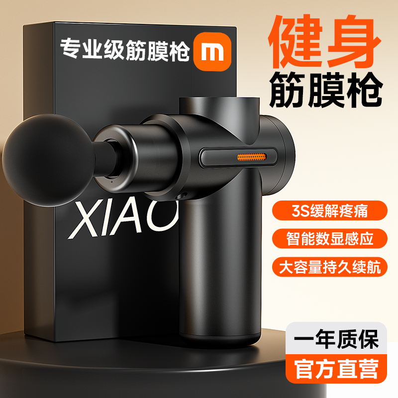【官方推荐】专业级筋膜枪2023新款肌肉按摩器迷你肌颈膜枪仪小型