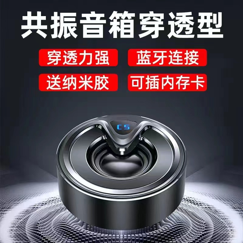 楼上噪音扰民神器共振音响骨传导音响对付楼上吵闹的神器蓝牙音响