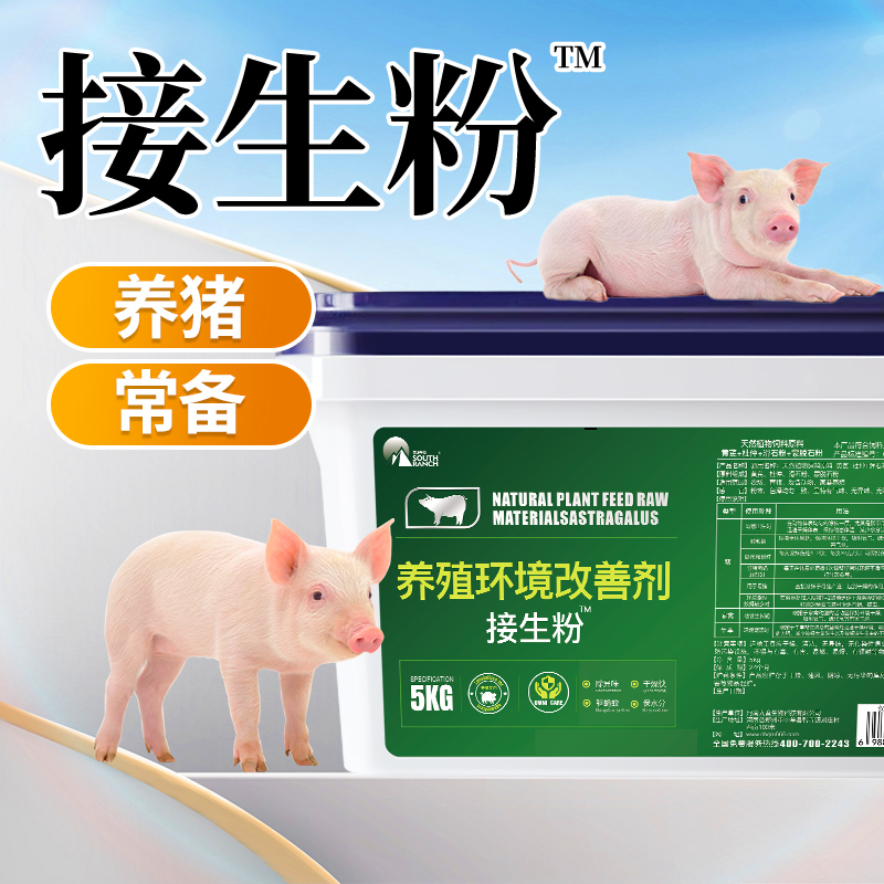 母猪用兽用仔猪接生粉养殖场乳猪干粉接生粉