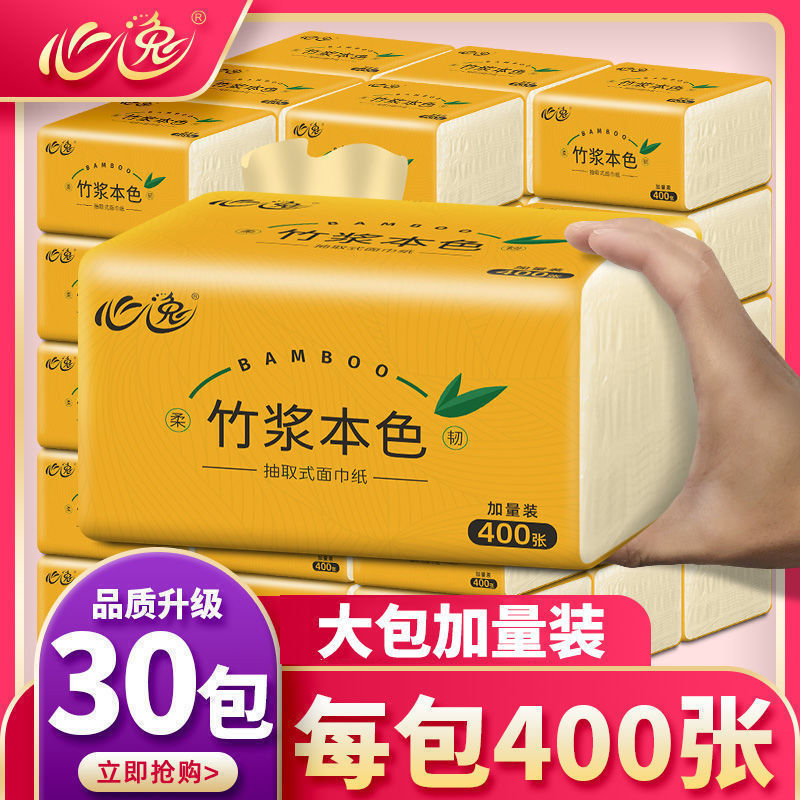 抽取式竹浆纸巾抽纸家用卫生纸餐巾纸抽家庭装