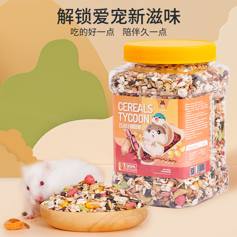 宠尚天仓鼠粮食主粮五谷营养金丝熊饲料花枝鼠零自配食物用品大全