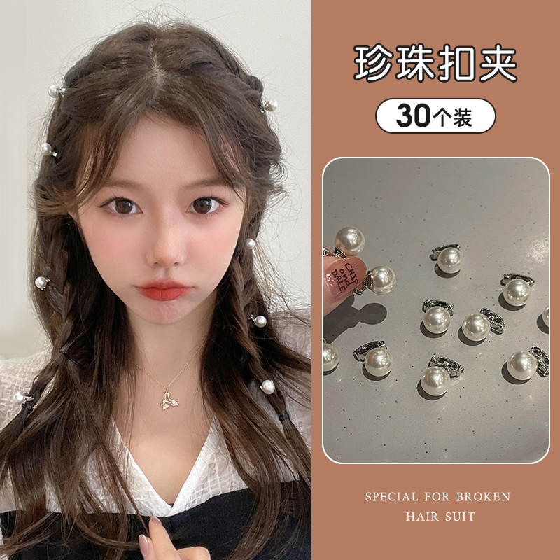 法式刘海小抓夹发夹侧边珠珠发扣编发扣夹女头发夹头饰编发侧边夹