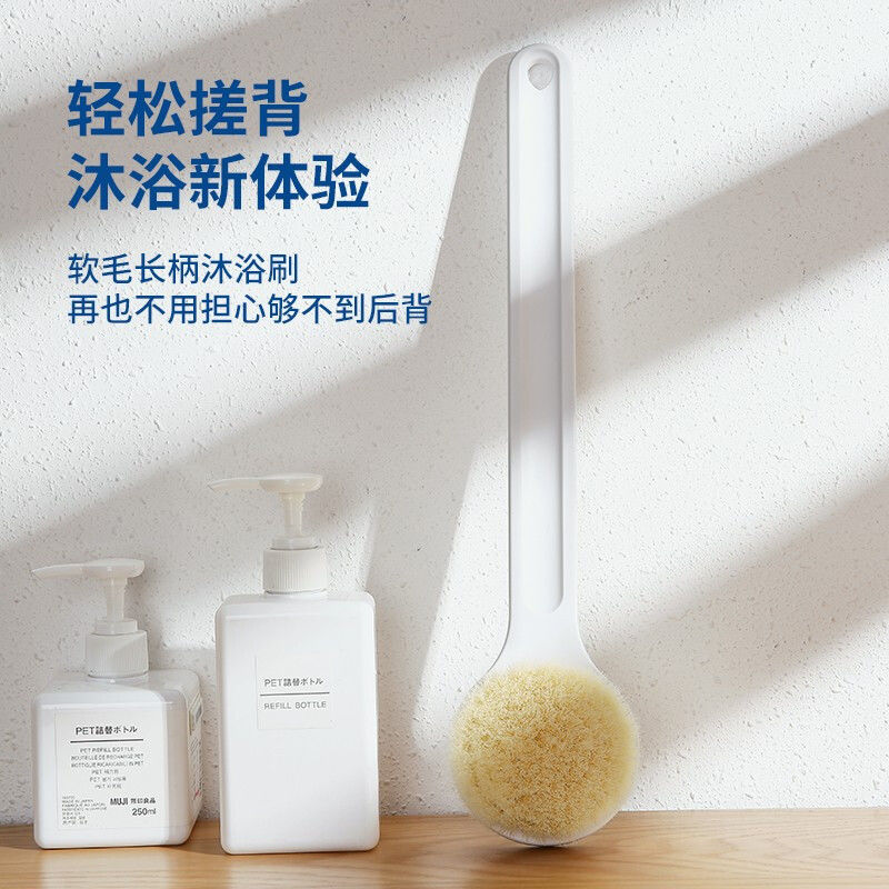 【新疆包邮】洗澡刷长柄软毛沐浴刷背部搓背刷身体搓澡神器擦后