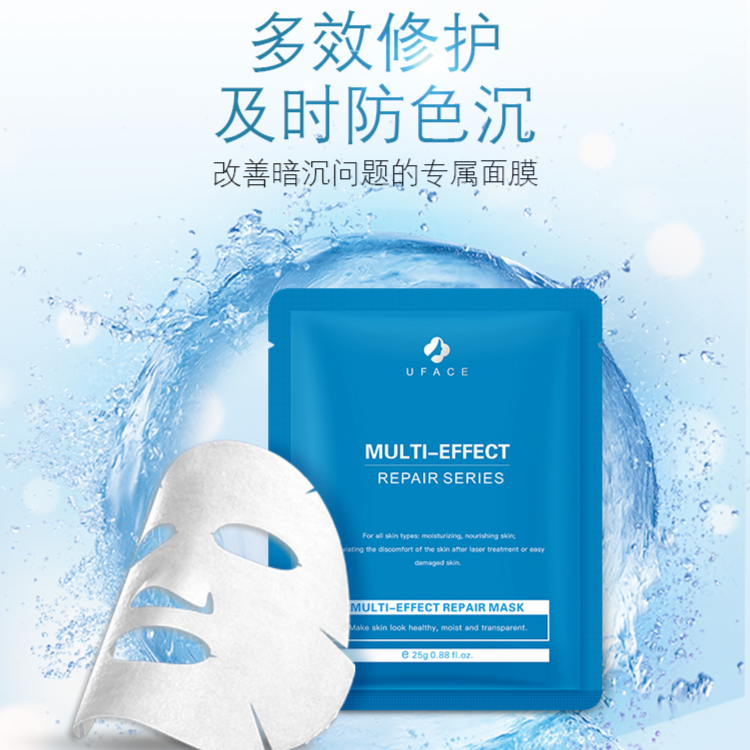优斐斯多效修护面膜激光水光针术后补水传明酸氨甲环酸提亮肤色