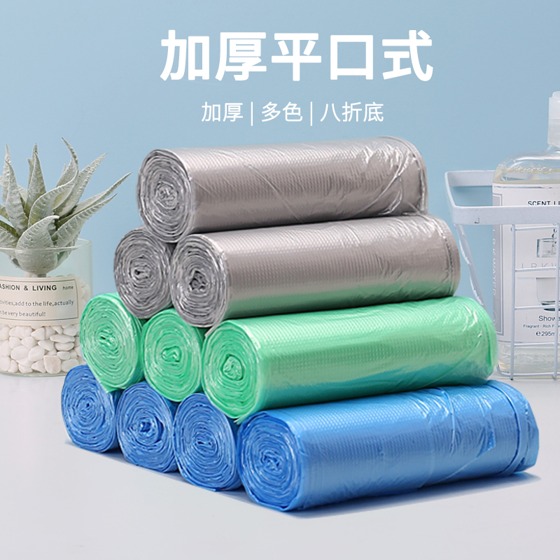 北杉垃圾袋家用垃圾袋塑料袋一次性垃圾桶袋子点断式厨房垃圾袋