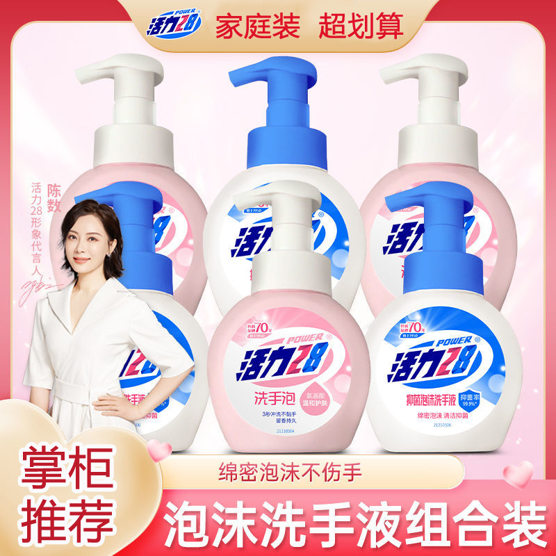 泡沫型洗手液滋润按压瓶抑菌儿童洗手液清洁保湿杀菌消毒家庭装
