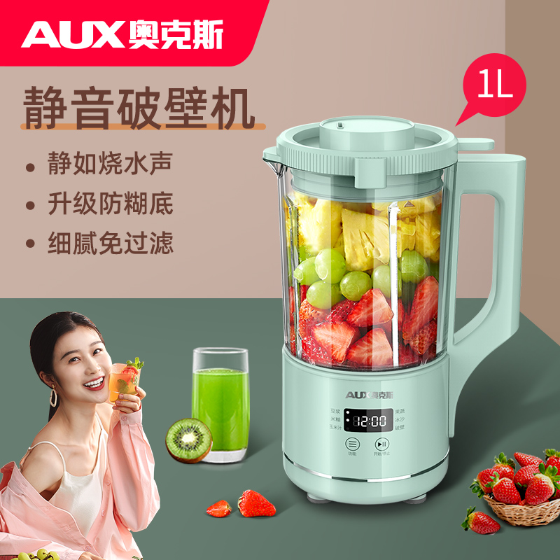 AUX/奥克斯破壁机家用全自动加热小型豆浆非静音新款多功能料理