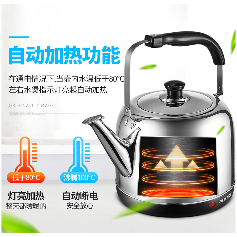 AUX/奥克斯电热水壶烧水壶电热自动断电家用水壶304不锈钢大容量