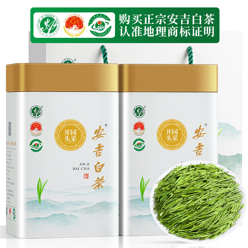 福茗源茶叶特级安吉白茶绿茶2023明前新茶正宗春茶250g（125g*2罐