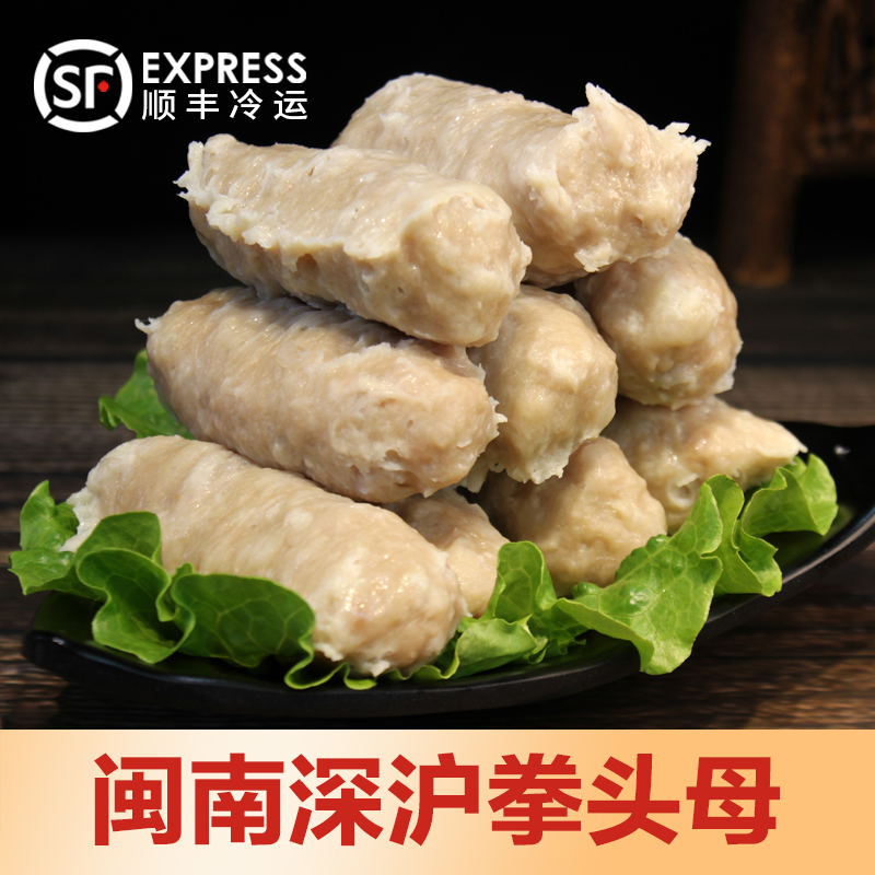晋江特产 深沪拳头母大肉丸 生鲜熟食 闽南特产 2包（300g/包）