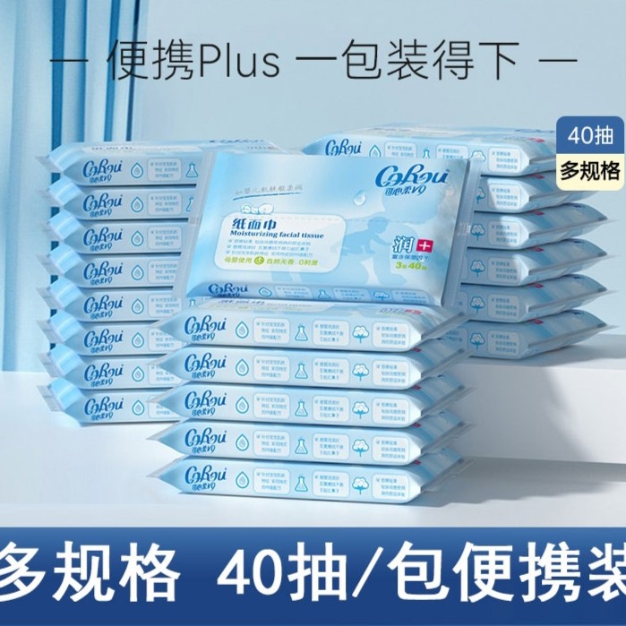 新疆包邮可心柔V9云柔巾新生儿乳霜纸保湿面巾纸40抽120抽妈妈用