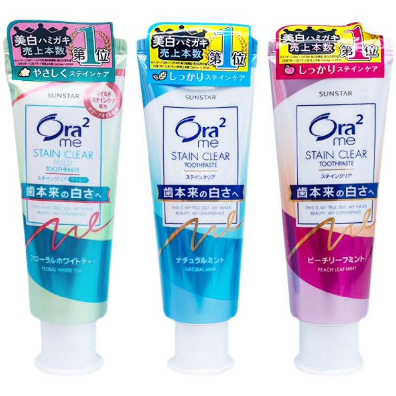 日本ora2皓乐齿美白牙膏 口气清新亮白去黄牙垢蜜桃薄荷防蛀含氟