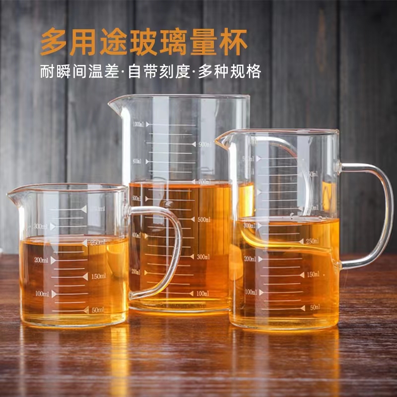 高硼硅耐热无铅玻璃量杯刻度杯厨房家用居家日用透明大容量大容量