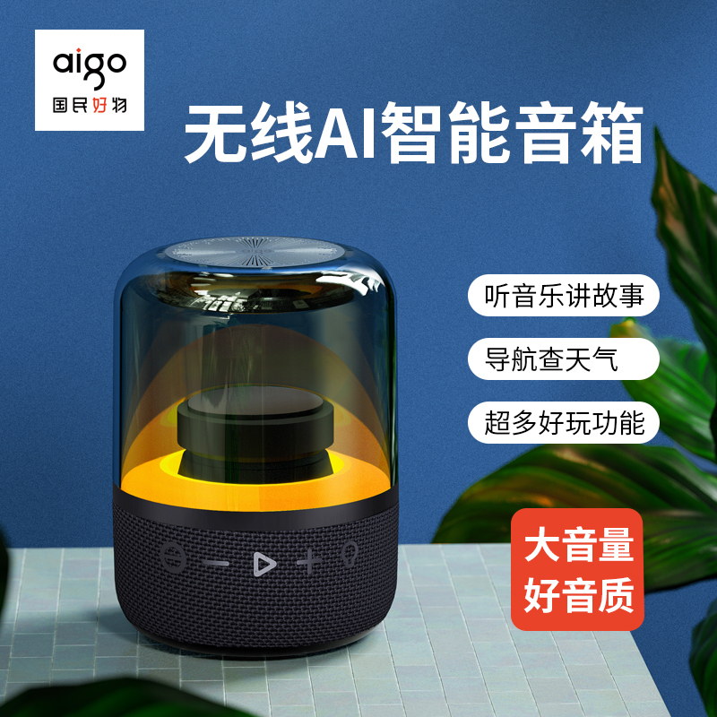 aigo/爱国者T91无线蓝牙音箱大音量超重低音家用户外互联低音炮