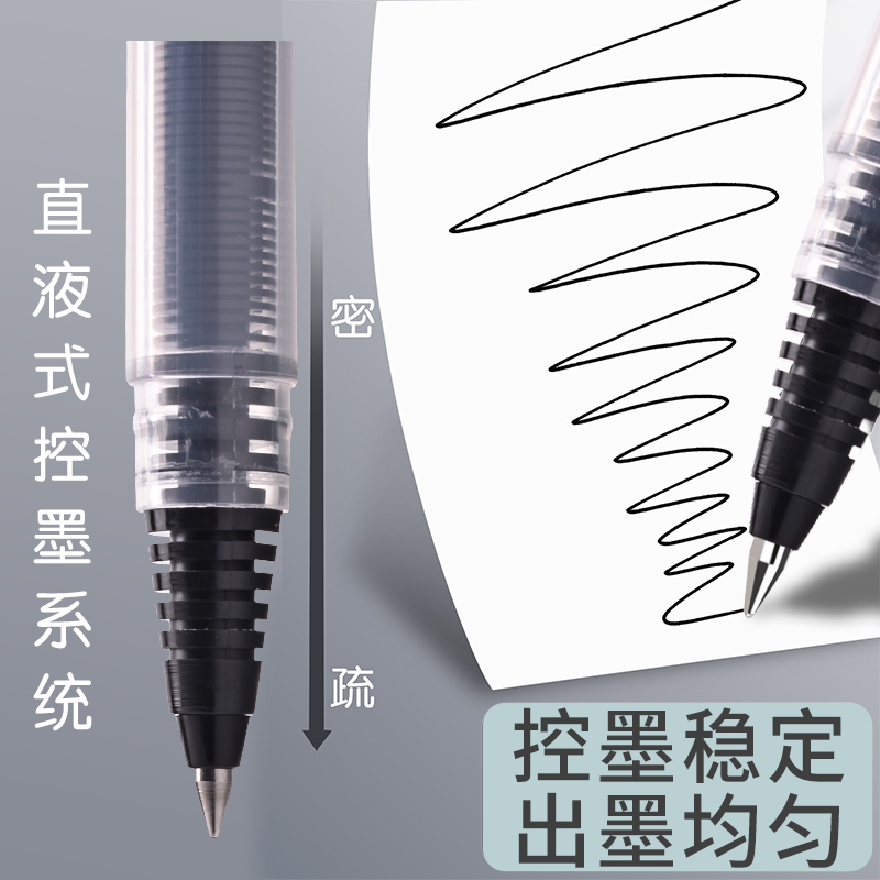 白雪直液式速干走珠笔子弹头学生用刷题笔黑色中性笔0.5mm大容量