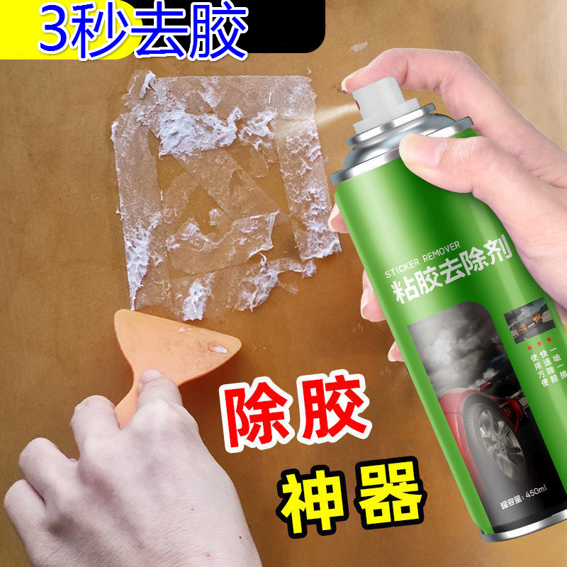 除胶剂清洁去胶神器柏油沥青汽车用不干脱胶清除家用万能强力