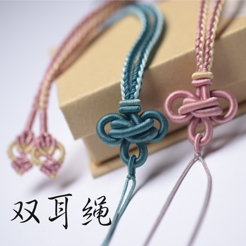 双耳绳  吊坠挂绳