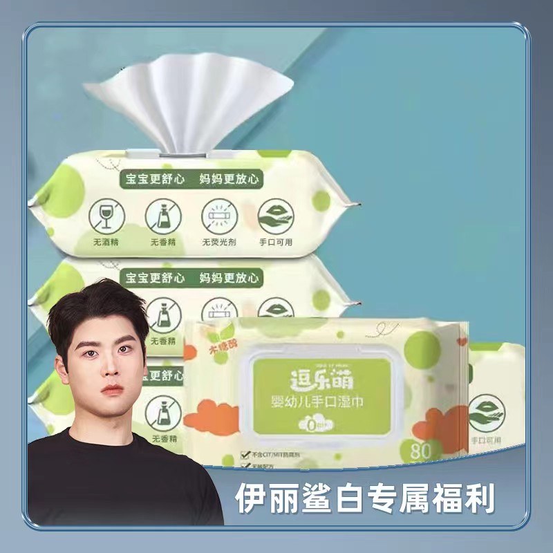 【白哥专属】5大包组合新品首发家庭装婴儿宝宝手口包邮DLM