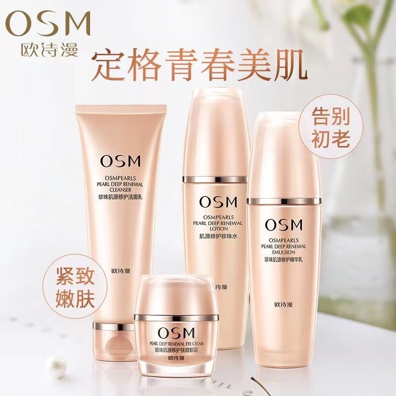 珍珠肌源修护补水保湿舒缓紧致四件套礼盒