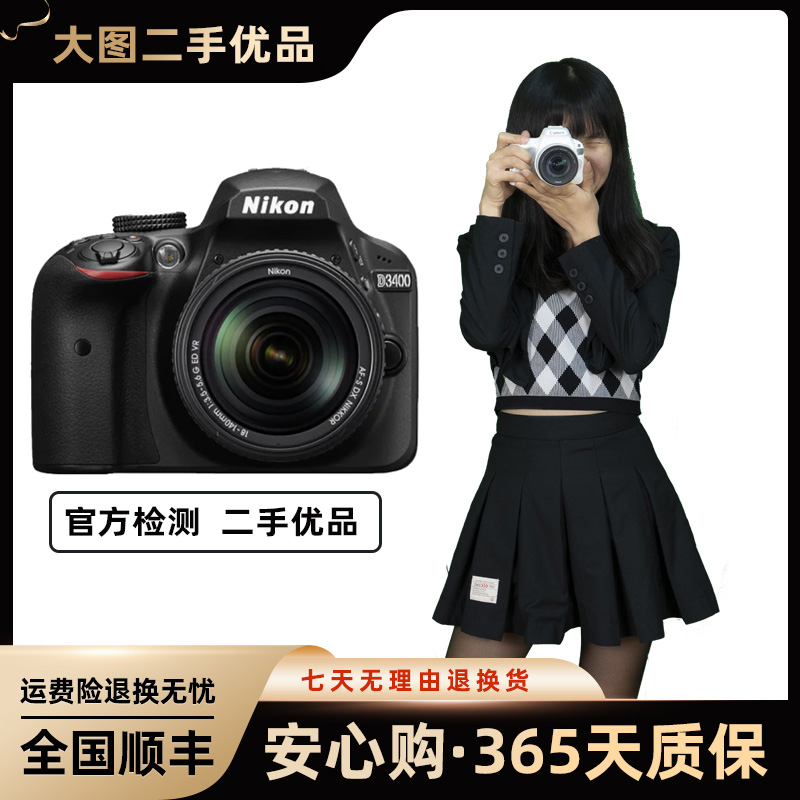 95新 Nikon/尼康 95新尼康D3400入门级单反相机拍照摄影高清优品