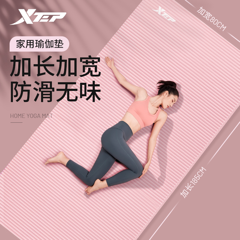 特步瑜伽垫隔音减震防滑家用健身垫加大加宽跳绳垫减肥运动专用垫