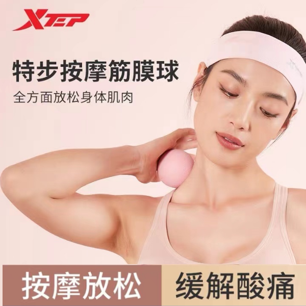 特步筋膜球按摩球缓解足底背部腰部肌肉放松肩颈膜瑜伽健身吸附式