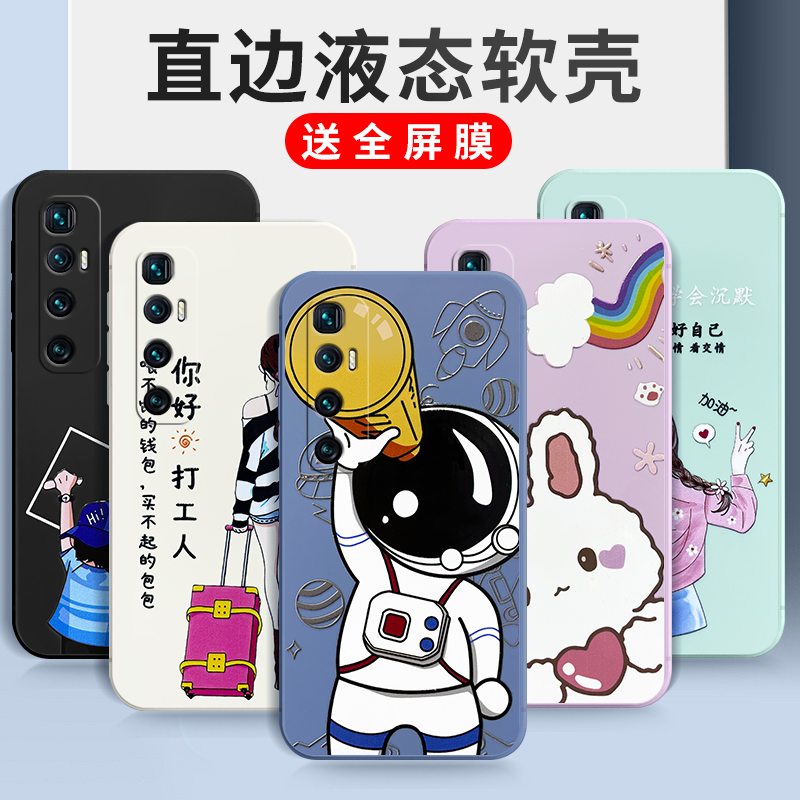 直角边浮雕适用于小米10至尊版手机壳miui10潮男女ml10潮xiaomi10