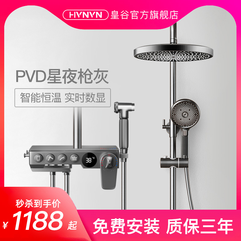 HVNVN/皇谷灰色恒温数显淋浴花洒套装卫生间全铜浴室家用沐浴手持