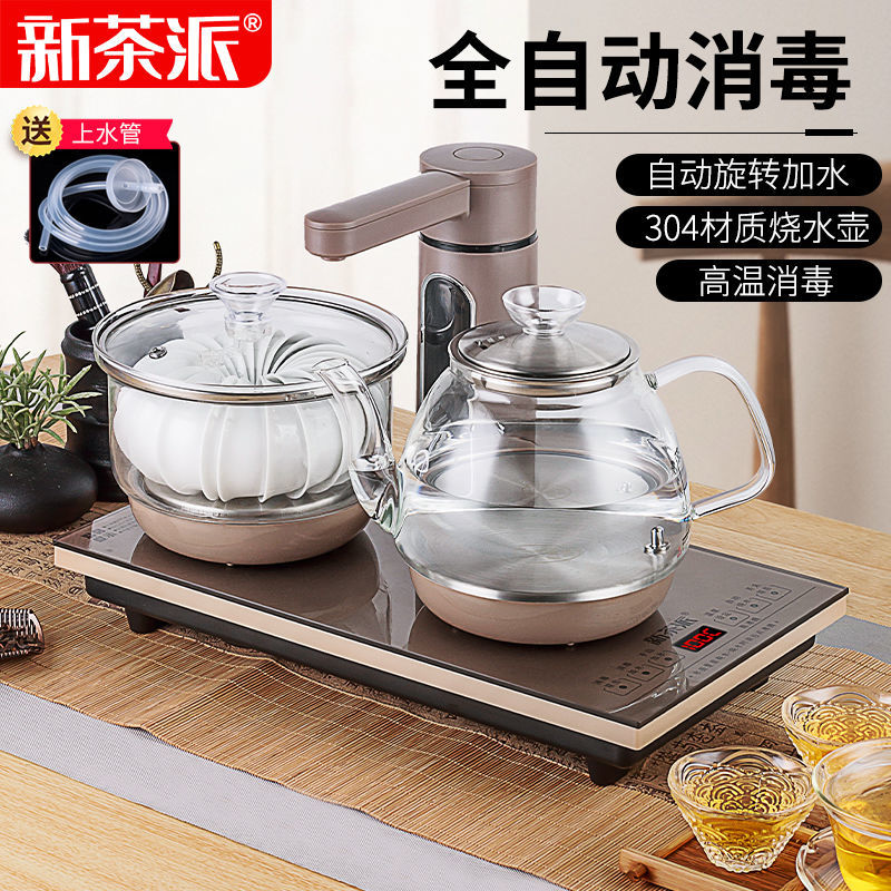 新茶派全自动上水电热烧水壶家用茶台一体抽水泡茶具电茶炉嵌入式