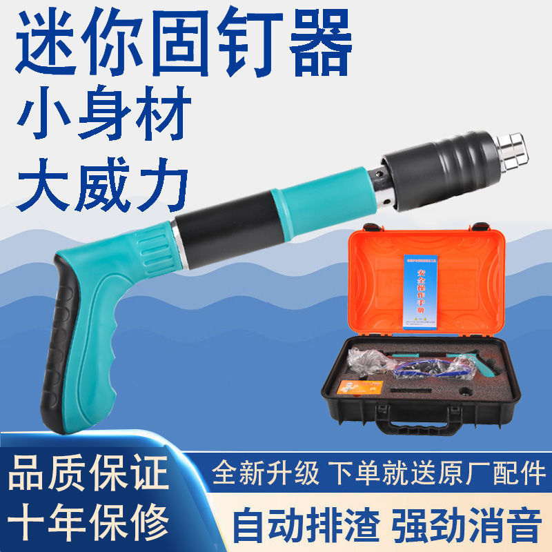 迷你吊顶神器消音炮钉射钉枪墙面紧固器打钉固定线槽炮钉枪