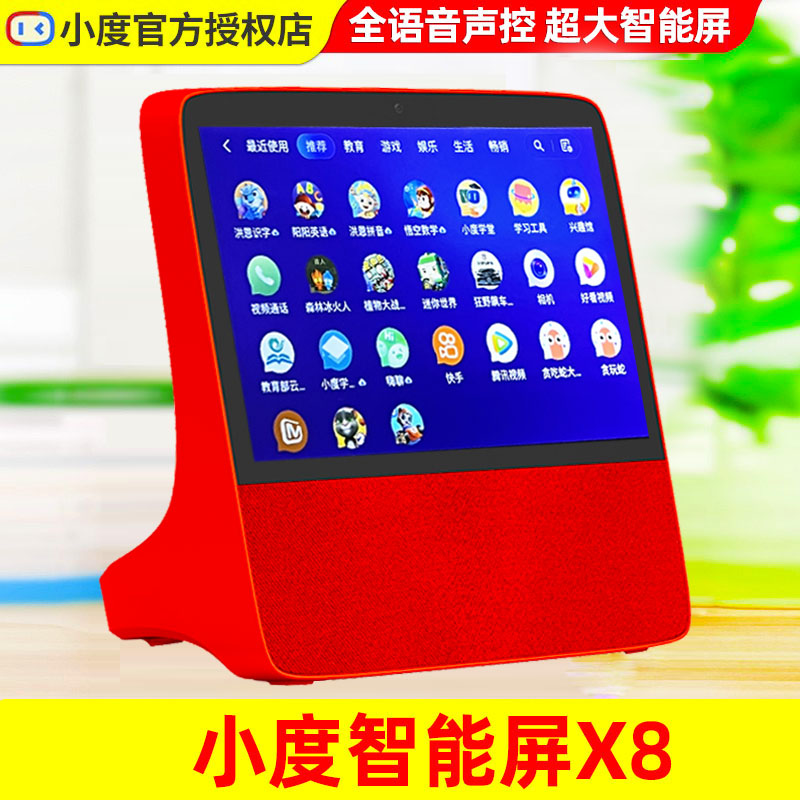 小度智能屏x8全屏小杜音箱儿童早教机学习智能机器人新款音响2022