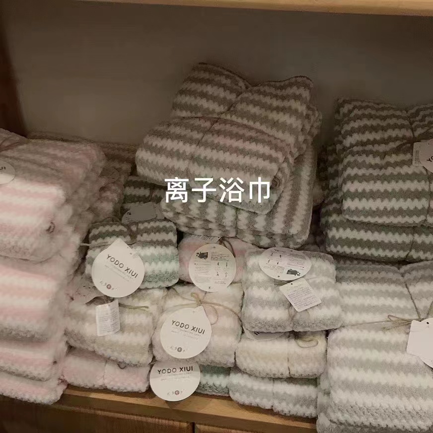 仓美美精选-阳离子浴巾