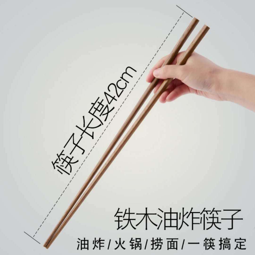 加长筷子鸡翅木捞面油炸家用实木吃面火锅筷木质防烫炸油条42超长
