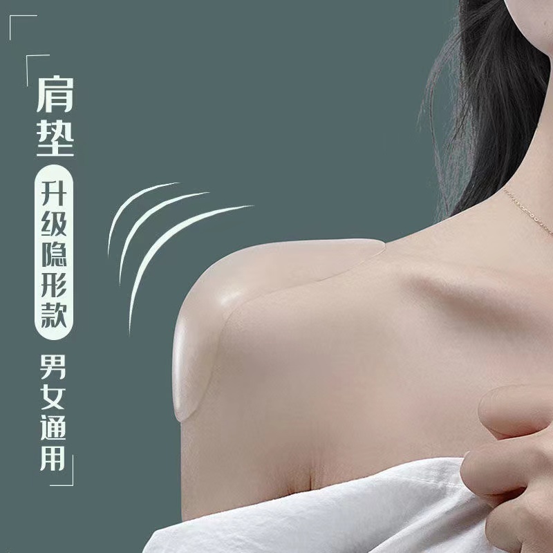 加厚美肩垫直角肩垫隐形男女通用重复使用持久温和男女同款垫肩高