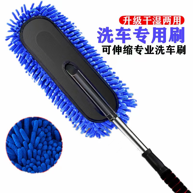 洗车拖把刷车工具扫灰擦车神器家车两用清洁工具除尘掸子汽车用品