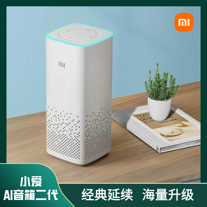 小米小爱AI音箱 第二代语音智能蓝牙无线音响 孩子的十万个为什么