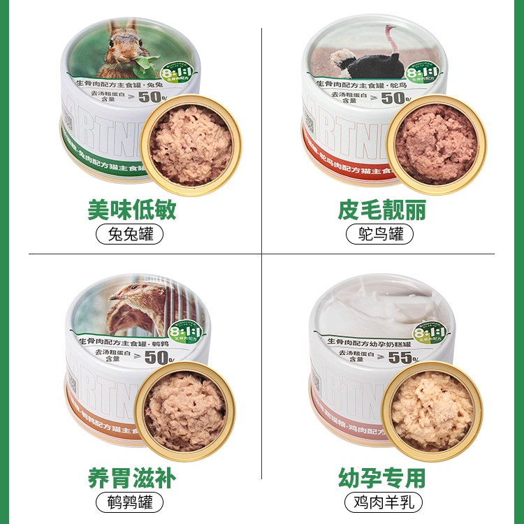 帕特811生骨肉全价主食罐头170g猫用
