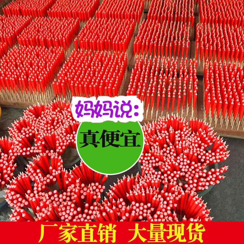 金字蜡烛潮汕厂家直销竹签竹蜡烛家用节日祈福用红蜡香烛可批发